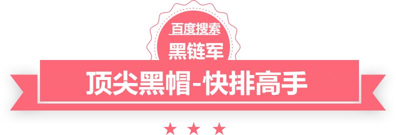 澳彩资料免费长期公开黑帽seo学习